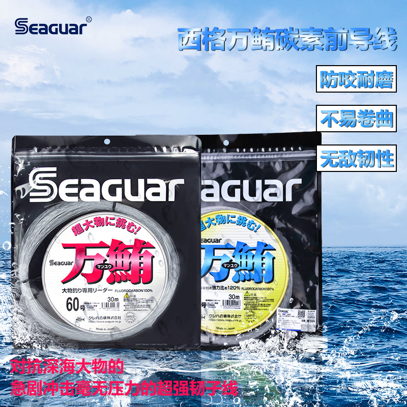Fluorocarbon Line - สายเอ็นตกปลาฟลูออโรคาร์บอนแท้ 100% ยี่ห้อ Original Seaguar ความยาว